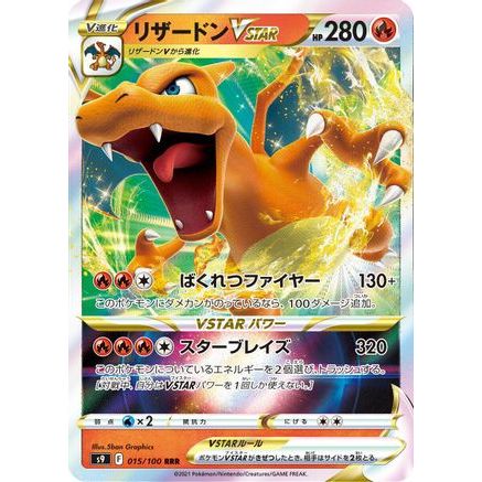 Charizard VSTAR - 015/100 (015/100) - S9 Star Birth Holofoil