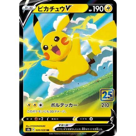 Pikachu V (020/028) - S8a 25th Anniversary Collection Holofoil