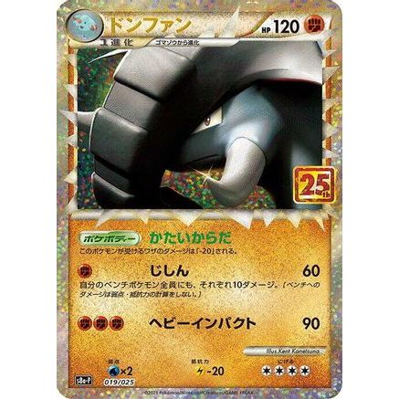 Donphan (019/025) - s8aP Promo Card Pack 25th Anniversary Edition Holofoil