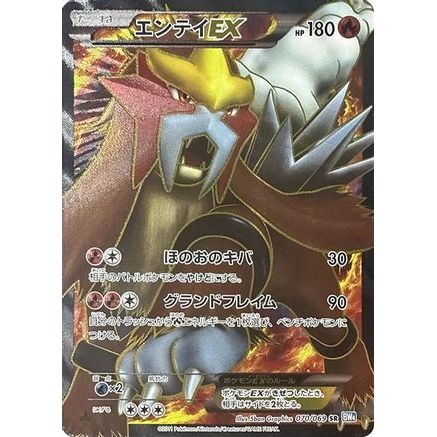Entei EX - 070/069 (070/069) - BW4 Dark Rush 1st Edition Holofoil