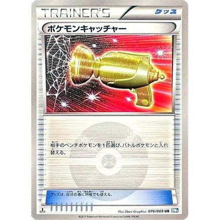 Pokemon Catcher (076/069) - BW4 Dark Rush 1st Edition Holofoil