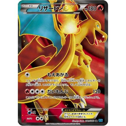 Charizard EX - 081/080 (081/080) - XY2 Wild Blaze Unlimited Holofoil