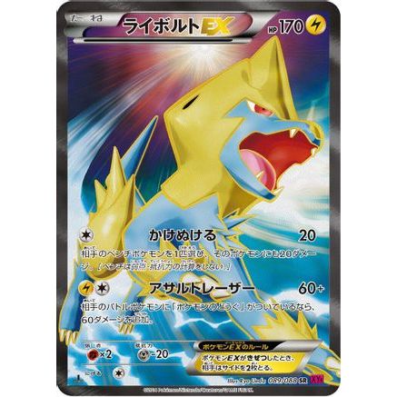 Manectric EX - 089/088 (089/088) - XY4 Phantom Gate 1st Edition Holofoil