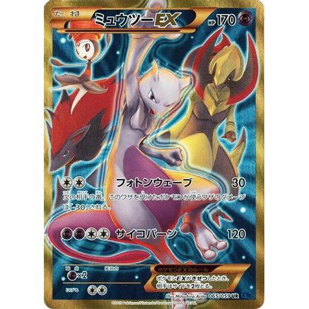 Mewtwo EX - 065/059 (065/059) - XY8Bb Blue Shock Unlimited Holofoil