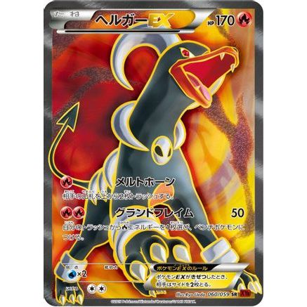 Houndoom EX - 060/059 (060/059) - XY8Br Red Flash 1st Edition Holofoil