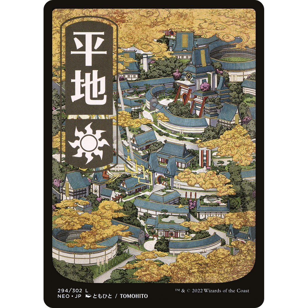 Plains (NEO-294) - Kamigawa: Neon Dynasty: (Full Art) Foil