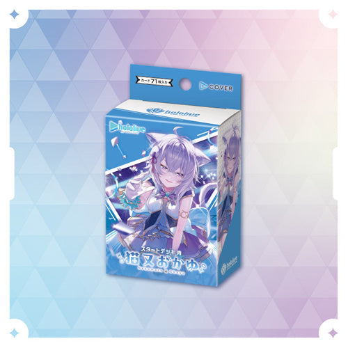 hololive OCG: Nekomata Okayu Start Deck [SD03]