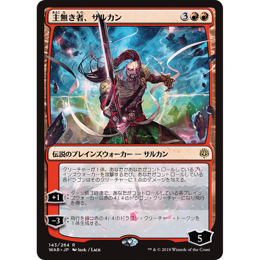 Sarkhan the Masterless (JP Alternate Art) (WAR-143) - War of the Spark