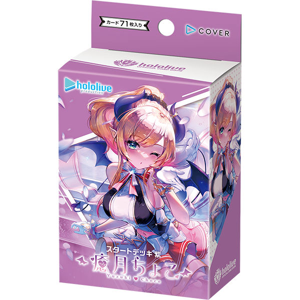 hololive OCG: Yuzuki Choco Start Deck [SD04]